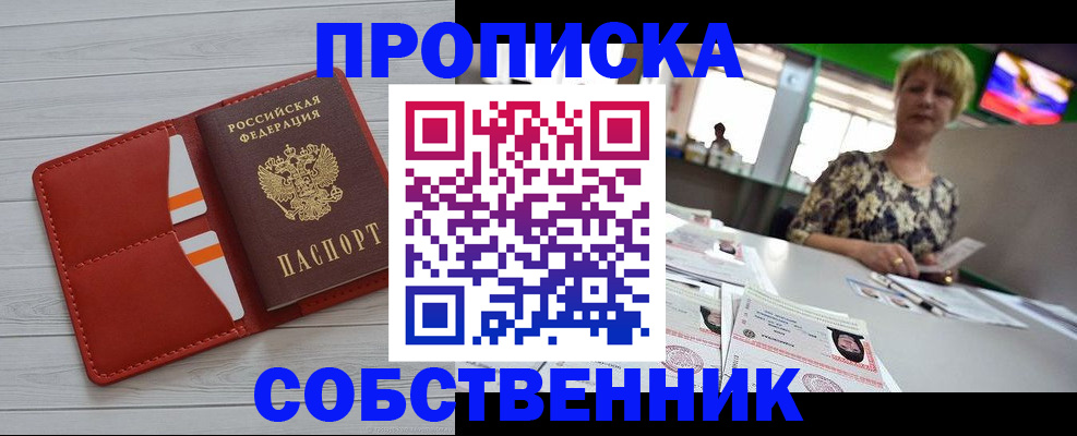 регистрация для дет. сада в Орске