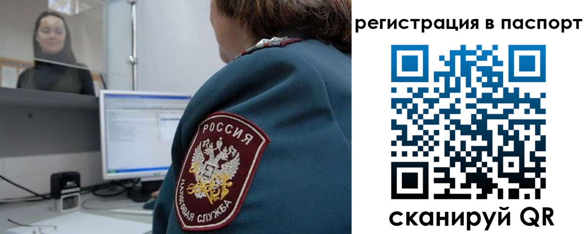 прописка от собственника в Орске