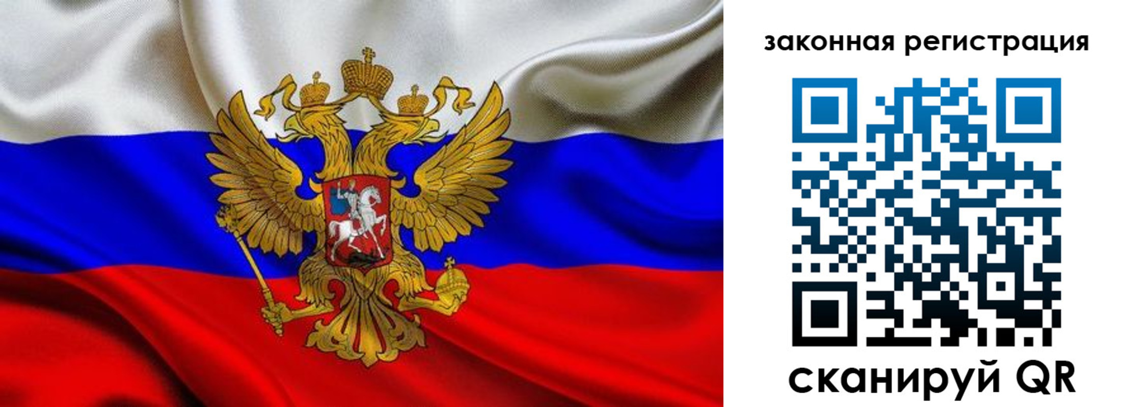 прописка для военкомата в Орске