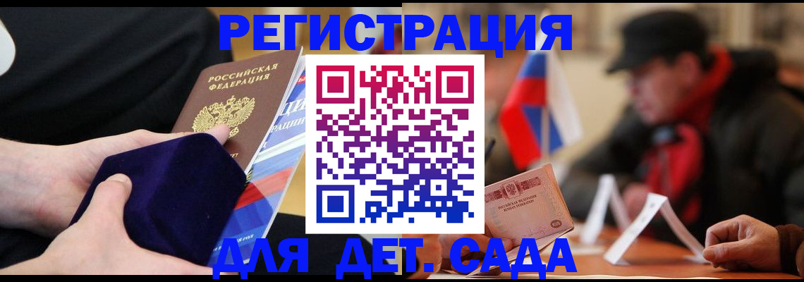 временная регистрация госуслуги в Орске