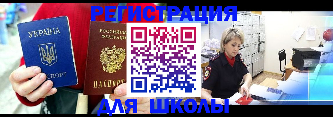 прописка иностранных граждан в Орске